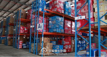 電商 現(xiàn)在已經(jīng)被人們所熟知,除了商品本身的使用價(jià)值要過(guò)硬外,后期的物流速度也是各類商家非常重視的一點(diǎn) 媽咪寶貝網(wǎng)絡(luò)獨(dú)家授權(quán)代理商和經(jīng)銷商廣州聯(lián)吉吉商務(wù)咨詢使用了愛(ài)普生lq 680kii,保證了商品能夠以最快的速度出庫(kù),也因此得到了消費(fèi)者的好評(píng)